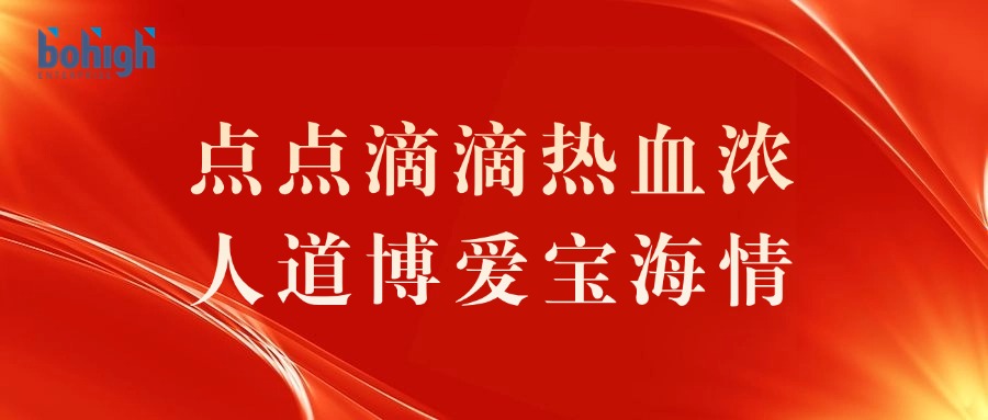 融媒体权威发布校史回顾红金大气公众号首图